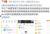 最新爆料坤坤的微博号,揭秘幕后故事，粉丝期待不已！”