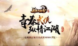 射雕英雄传手游最新爆料,江湖风云再起，英雄豪杰集结！