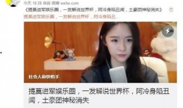 小阿俏直播爆料最新消息