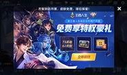 王者荣耀活动爆料最新,神秘英雄降临，福利大放送！
