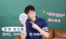 杰哥哥的最新爆料