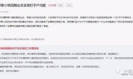 最新违法强拆爆料信息内容