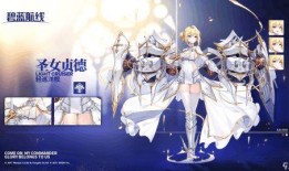 碧蓝航线最新舰船爆料,神秘角色亮相，战力升级引期待