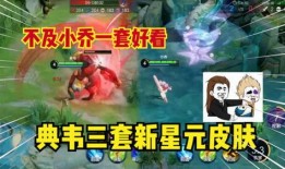 星元套装最新爆料