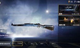 和平精英98k皮肤最新爆料