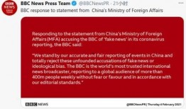 bbc最新爆料