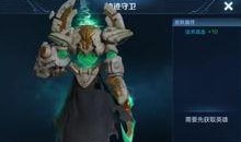 耀新皮肤最新爆料多少钱,万元神作引热议