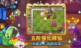 大战僵尸2最新爆料下载,全新爆料揭秘，惊悚冒险即将开启！