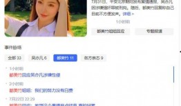 平安北京爆料最新消息新闻,聚焦最新热点事件追踪