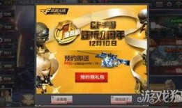 cf活动爆料最新过年,福利盛宴即将来袭！