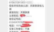 西安刘红昌最新爆料,揭秘事件背后惊人真相