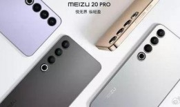 魅族21最新爆料,旗舰性能与时尚设计，引领潮流新篇章