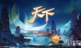 天下贰手游最新爆料视频,奇幻世界再启航，全新玩法等你探索