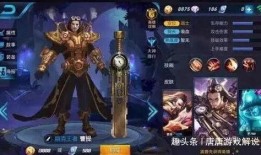 王者皮肤爆料最新全部,揭秘最新皮肤爆料，视觉盛宴即将来袭！