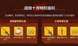 cfm十月最新活动爆料