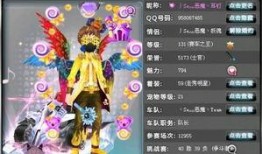 qq飞车最新爆料衣服,个性服饰引领潮流风潮