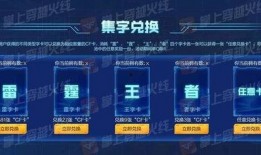 雷霆王者爆料最新消息,神秘新英雄即将登场，游戏格局将迎巨变！