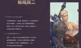 雷霆王者爆料最新消息,神秘新英雄即将登场，游戏格局将迎巨变！