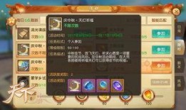 天下贰手游最新爆料视频,奇幻世界再启航，全新玩法等你探索