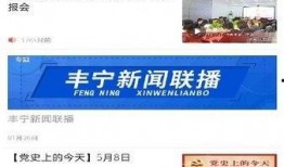 丰宁一中爆料新闻报道最新,揭秘校园内幕，真相令人震惊！