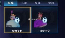 星元套装最新爆料