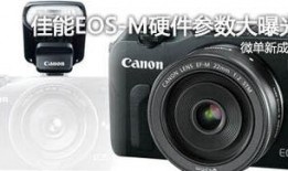 佳能最新微单爆料图片,颠覆性设计，引领摄影新潮流