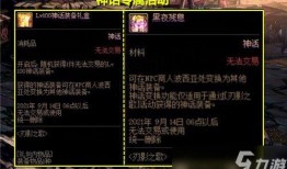 dnf最新爆料护石,护石生成系统革新，探索神秘力量觉醒之路