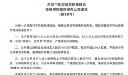 爆料麻城疫情最新通告