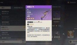 原神武器爆料大全图最新,全新武器属性与外观一览