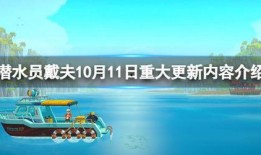 潜水员戴夫更新最新爆料,深海神秘生物最新发现大揭秘