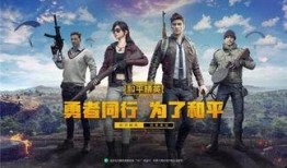 和平精英吃鸡最新爆料,吃鸡战场再升级，神秘新玩法即将来袭！