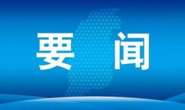 山西爆料新闻最新情况