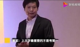 雷军最新爆料视频