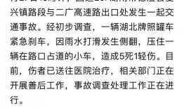 湖南最新事故爆料信息网,多起事故引发关注，安全警示再敲警钟