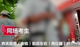 大方一中爆料事件视频最新,真相揭开，校园安全引关注