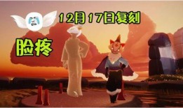 最新复刻先祖光遇爆料,光遇全新爆料，探寻古老文明的神秘之旅