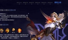 米莱狄皮肤最新爆料,暗黑魔法魅力四溢