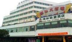 峡山大酒店最新爆料,奢华背后的不为人知故事