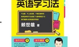 赖世雄最新爆料,揭秘娱乐圈不为人知的秘密