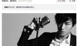 乔任梁事件最新爆料,揭秘背后惊人真相