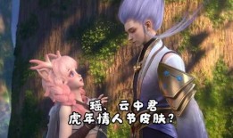 瑶瑶最新皮肤爆料图片,仙气缭绕，美不胜收