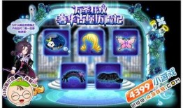 奥比岛小转盘最新爆料,神秘奖励等你来拿！