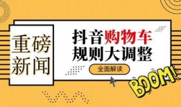 抖音新闻爆料规则最新版