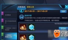 王者荣耀活动爆料最新,神秘英雄降临，福利大放送！