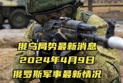 俄国最新爆料信息,揭秘神秘事件背后真相