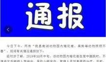 沭阳百盟爆料案件最新,揭开企业内幕，真相逐层揭晓