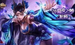 貂蝉新皮肤爆料最新视频,华丽舞姿，美艳绝伦