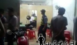 海丰新闻爆料赌博事件最新