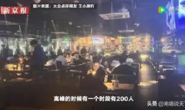 乌达酒吧疫情最新爆料,追踪病毒传播链，揭秘防控措施不足