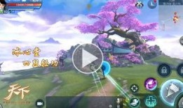 天下贰手游最新爆料视频,奇幻世界再启航，全新玩法等你探索